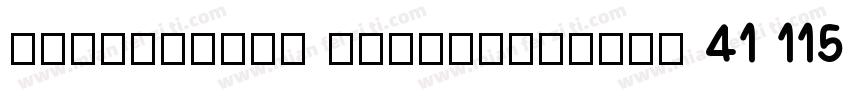 Macromedia Fontographer 41 11598字体转换